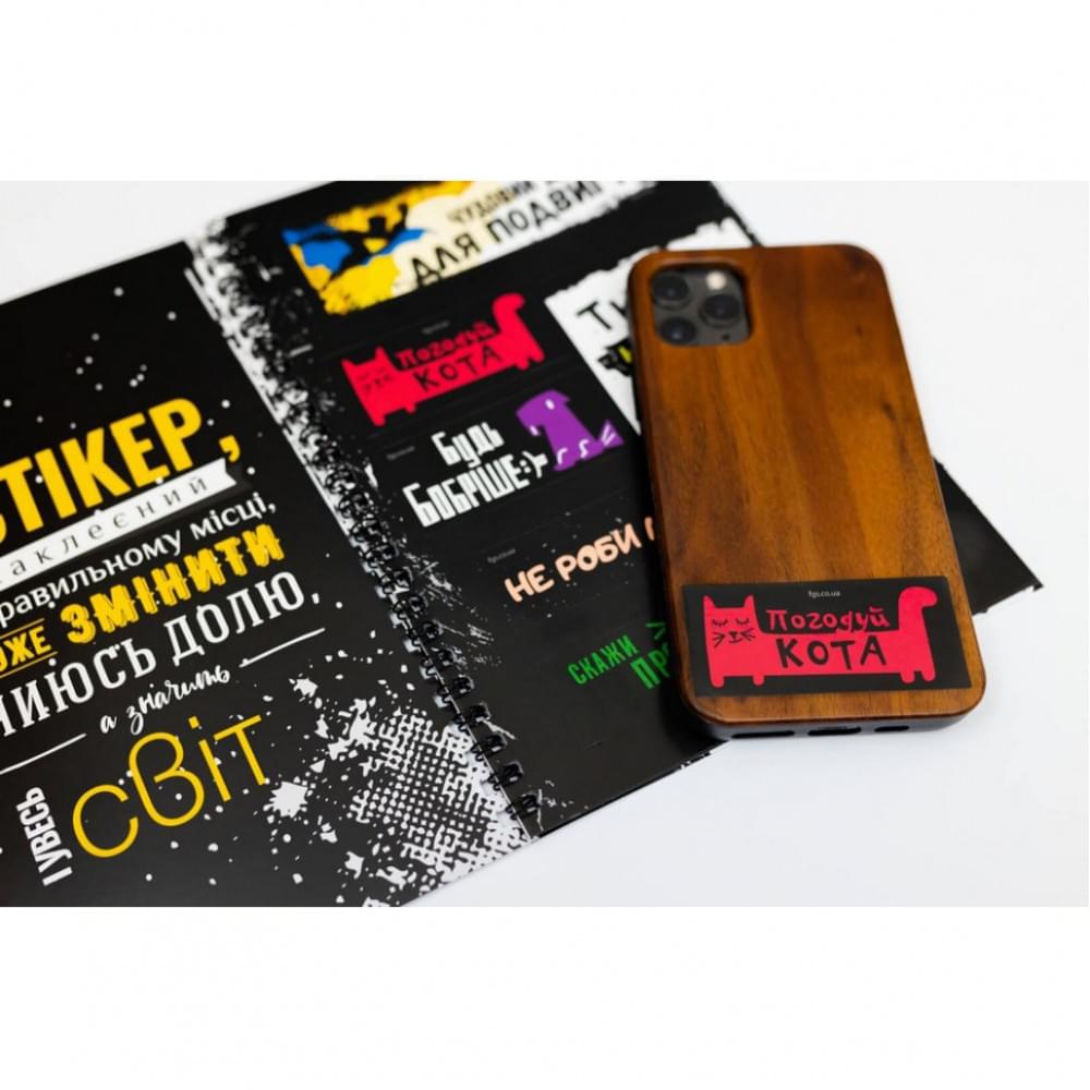 Мотиваційний стікербук FGS14 українською 36 стікерів