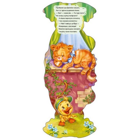 Дитяча книжка "Кумедні лапки: Каченя" Ранок 340014 українською мовою