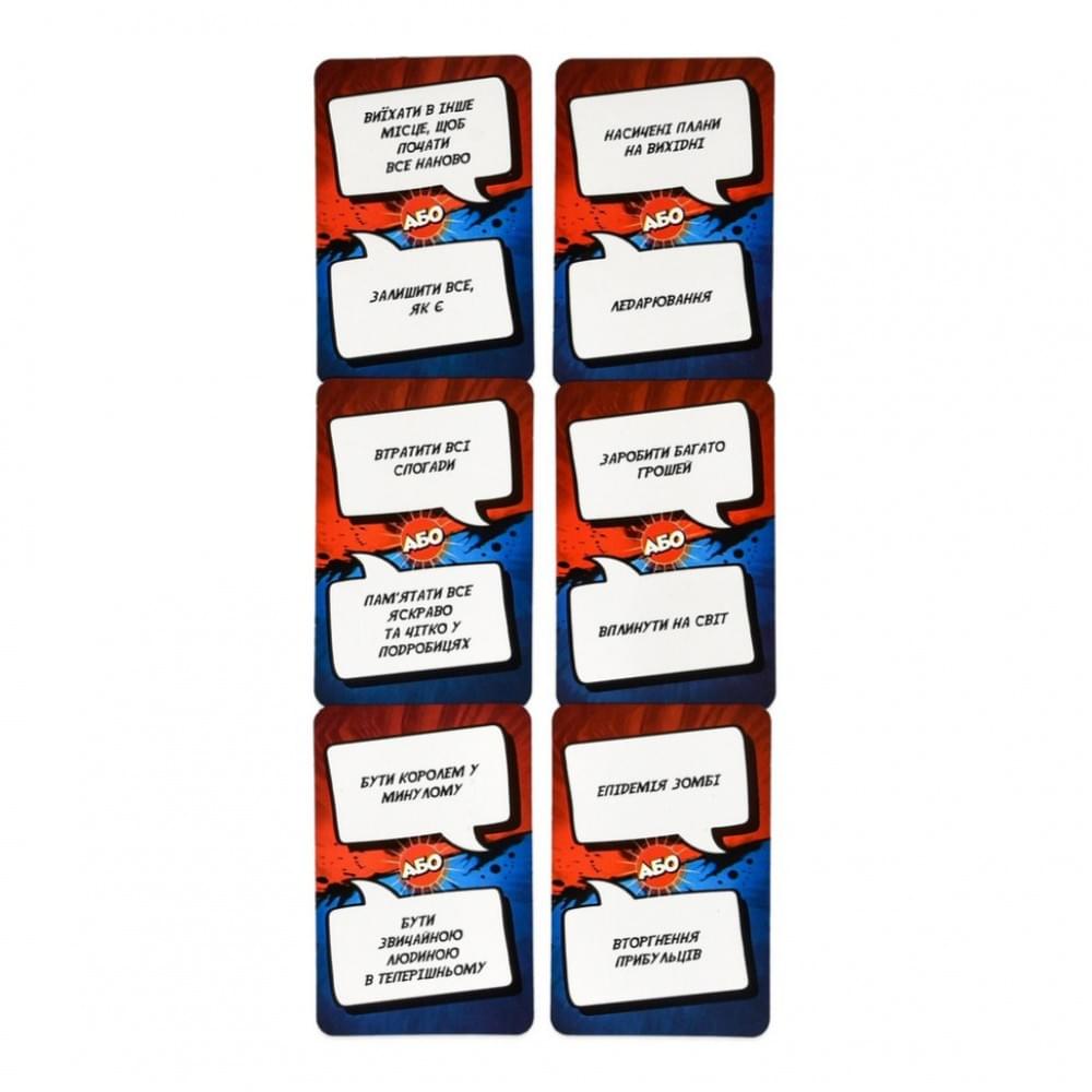 Карткова гра "Одне з двох" 30846, 110 карток