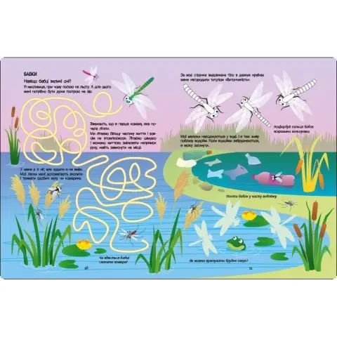 Розвиваючий зошит "Зелена книга про комашок" 15211 з наклейками