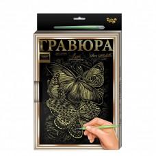 Гравюра А-4 LUXE L-GrA4-02 з рамкою Метелики