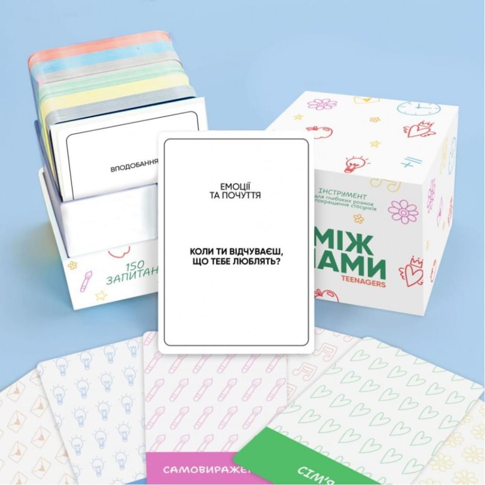 Настільна гра Між нами: Teenagers 0027MG, 150 карток з питаннями