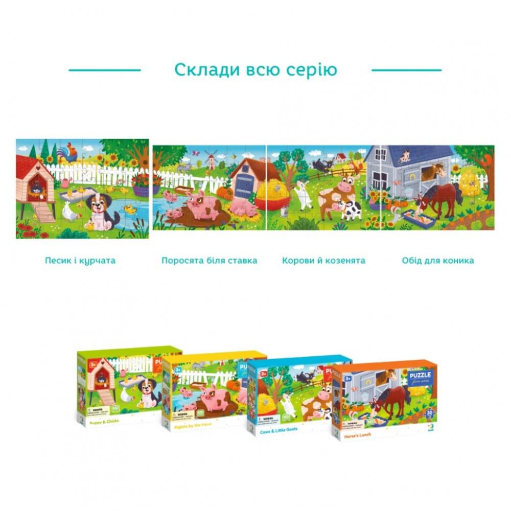 Дитячий пазл "Песик і курчата" DoDo Toys 300681, 30 елементів