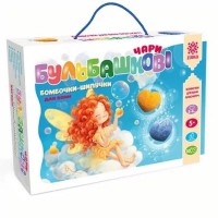 Набір для творчості Бомбочки шипучки "Бульбашкове диво" 158107