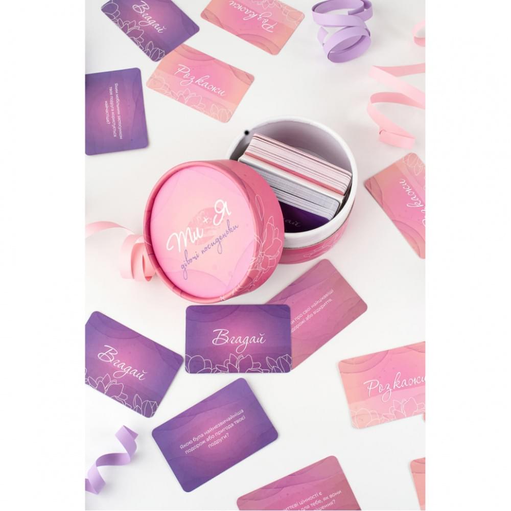 Карткова гра Ти + Я: Дівочі посиденьки FGS58, 120 карток з питаннями