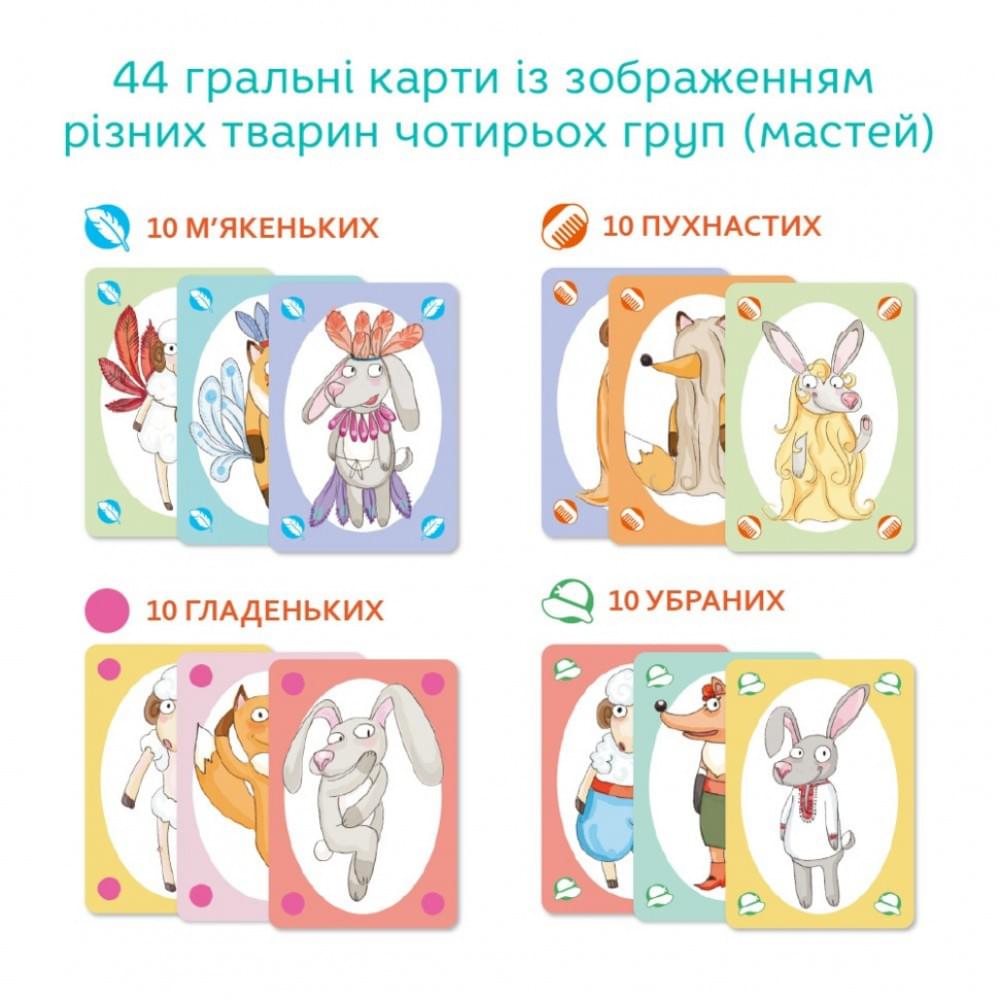 Настільна карткова гра для дітей "Базікало" 301236, 2-6 гравців