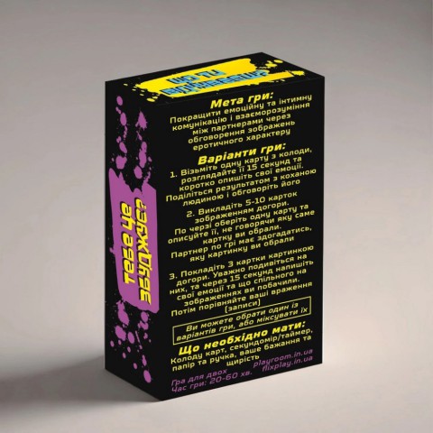 Карткова гра "Таємні Бажання 18+" PLR-0043, 64 картки