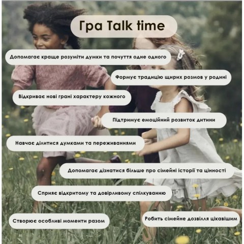 Карткова гра Talk time "Друзі та сім'я" СS-CG-005, 100 карток