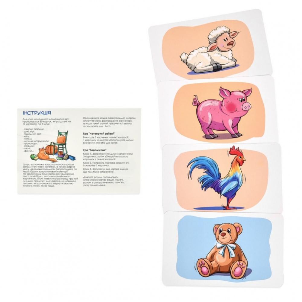 Настільна гра "Розумна валіза. Світ навколо" 30984, 80 різних карток