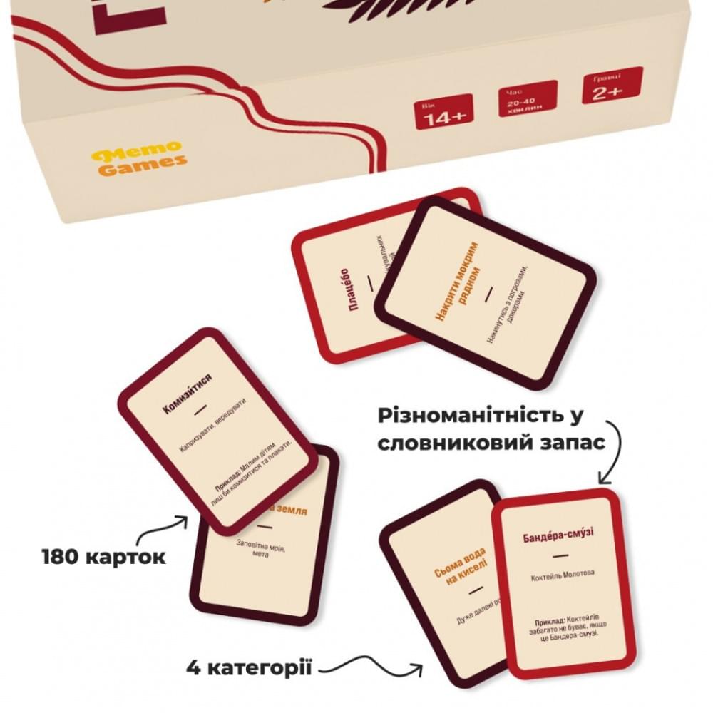 Гра настільна Гра слів MemoGames 0013MG 180 карток, 4 категорії