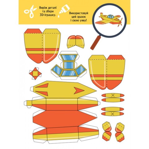 Книга для аплікацій "Турбобум" 1506004, 12 сторінок