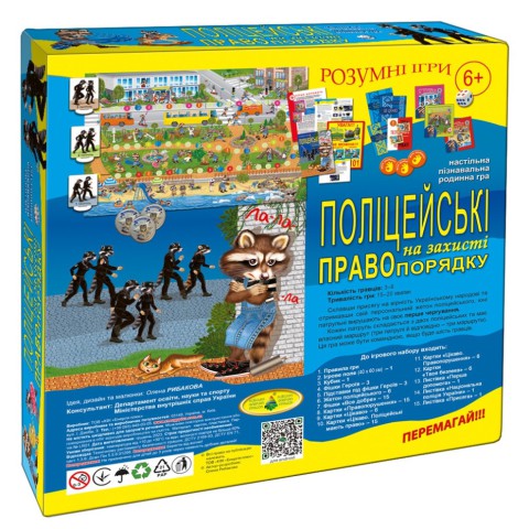 Настільна дитяча гра "Поліцейські на захисті правопорядку " 81459