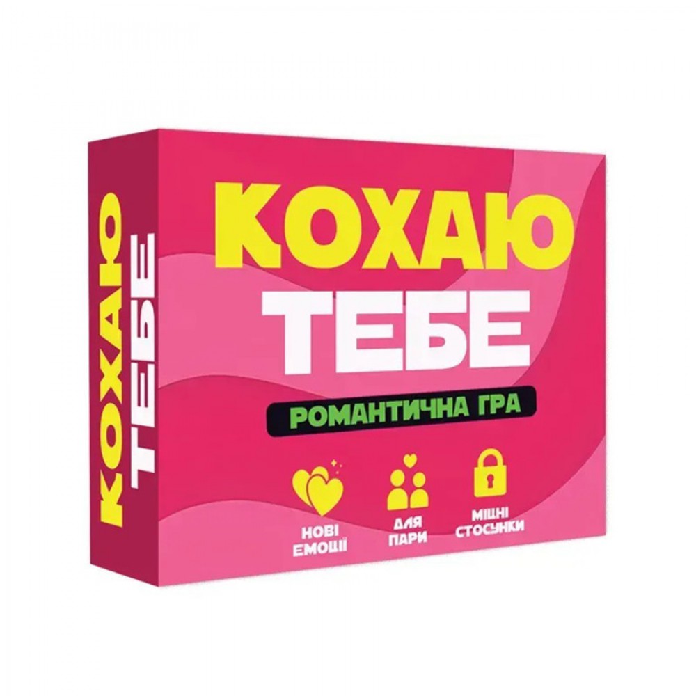Настільна гра в карти Люблю тебе PLR-0048 із завданнями для двох