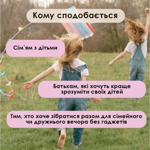 Карткова гра Talk time "Друзі та сім'я" СS-CG-005, 100 карток