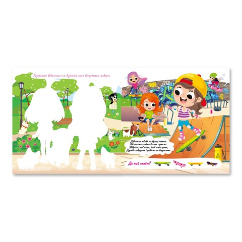 Дитяча книжечка водна розмальовка "Модні дівчата" РМ-92-06, 10 сторінок