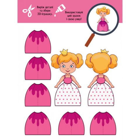 Книга для аплікацій "Казкобум" 1506001, 12 сторінок