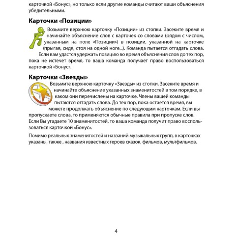 Настільна гра "Поясни слово" Arial 910800-U гра в слова, укр