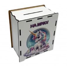 Дерев'яна скарбничка "Єдиноріг" 3240-21-007 на мрію 200 днів Дерев'яна скарбничка "Єдиноріг" 3240-21-007 на мрію 200 днів