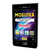 Навчальна книга Тренажер Людина і світ. Космос 108199