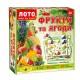 Дитяча настільна гра лото "Фрукти і ягоди" 83033, 72 ігрові картки