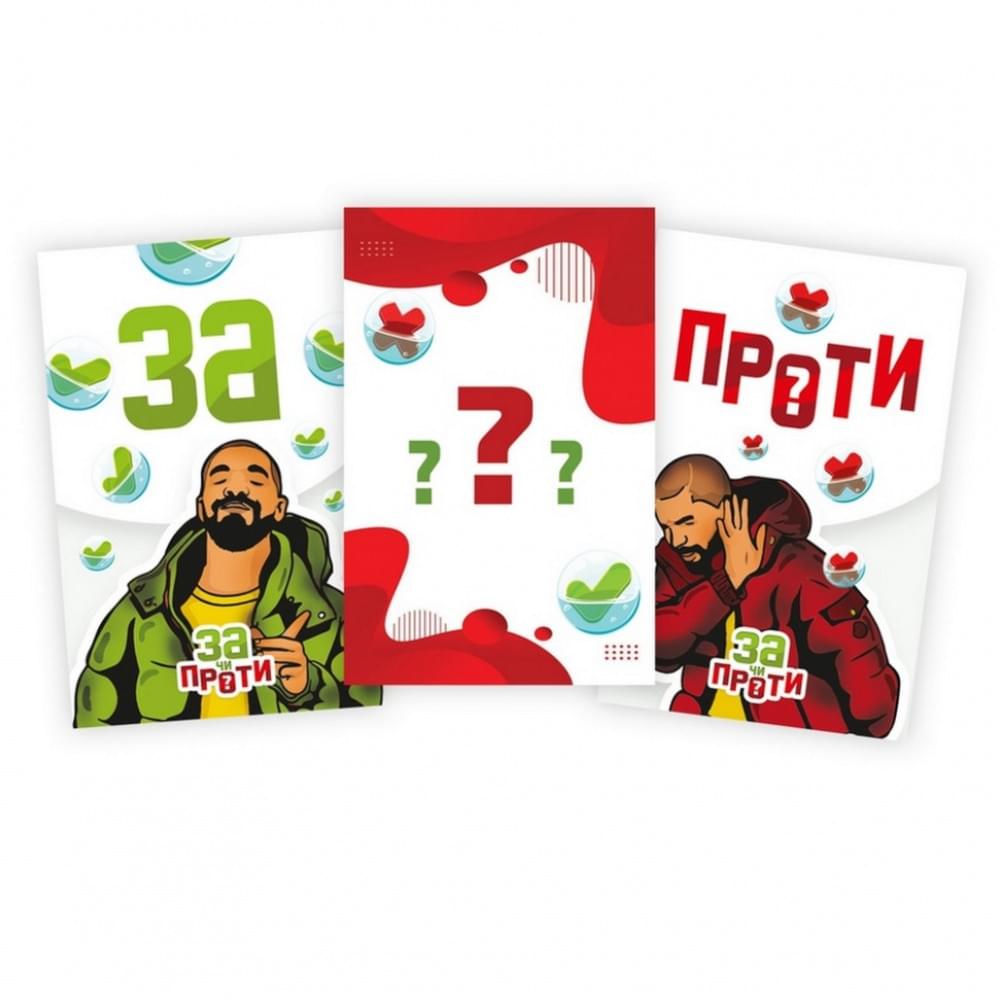 Психологічно-комунікабельна гра "За чи Проти?" PLR-0018