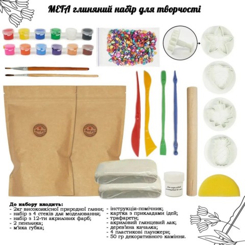 Дитячий глиняний набір для творчості "Мега" GL-004 природна глина 2 кг