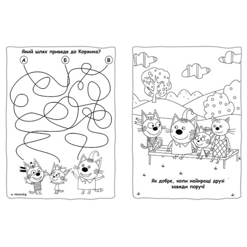 Пригодницькі розмальовки "Три кота Вусаті бешкетники" 1571001 з наклейками