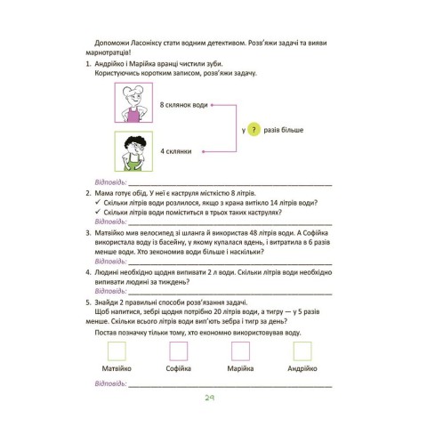 Літні канікули "Круті канікули 2 клас" КТК002, 56 сторінок