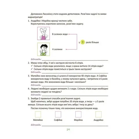 Літні канікули "Круті канікули 2 клас" КТК002, 56 сторінок