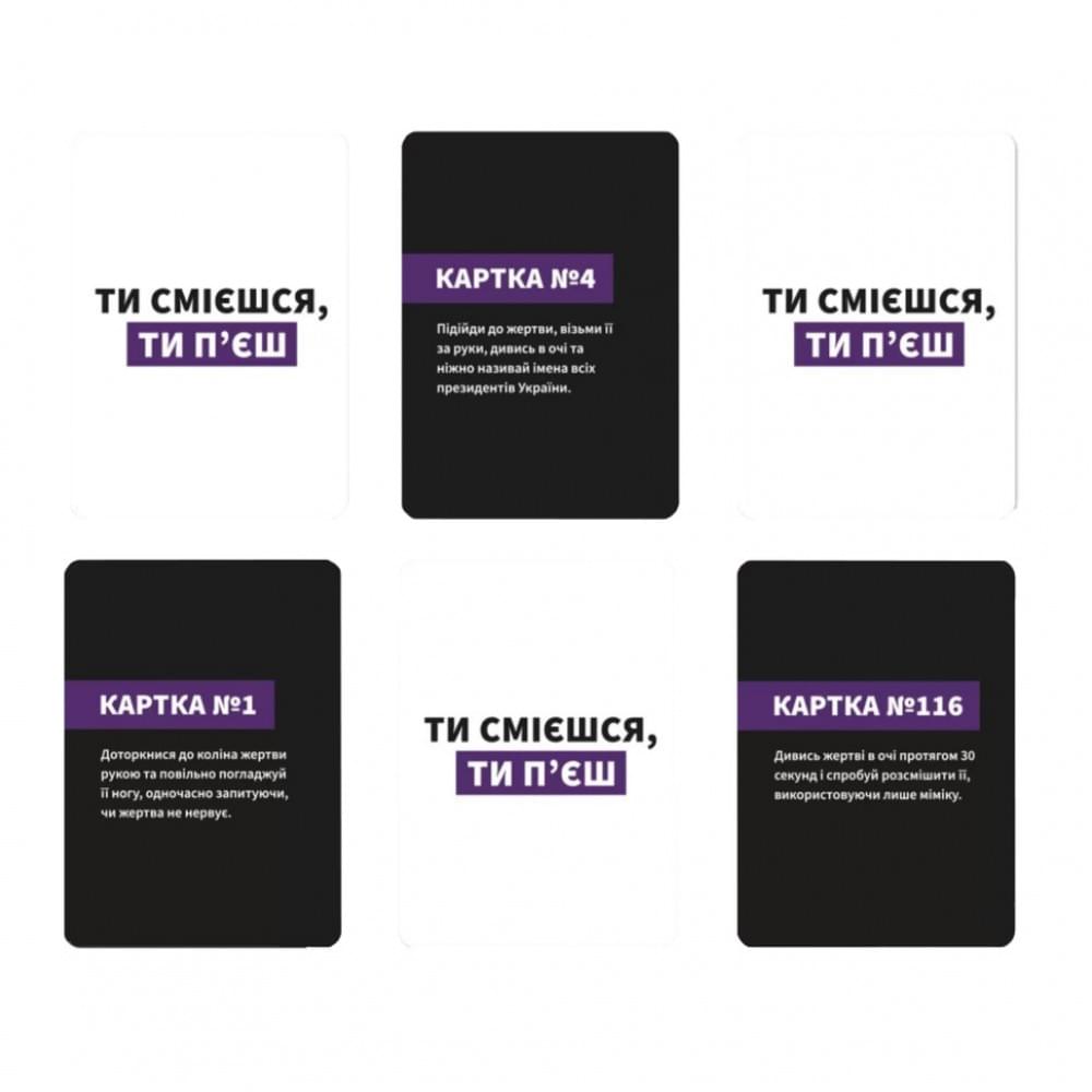 Настільна гра "Ти смієшся, ти п'єш" 290025