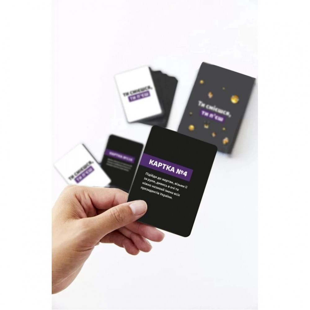 Настільна гра "Ти смієшся, ти п'єш" 290025