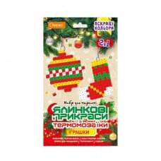 Набір для творчості термомозаїка 2 в 1 "Іграшки" НТ-33-04
