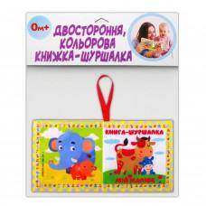 М'яка книжка-шуршалка "Як каже малюк" 823478