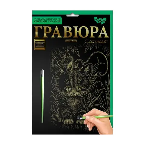 Гравюра А5 "Кішечка з мишкою" ГР-А5-02-08з 21 x 14,8 см