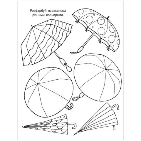 Дитяча книжка "Мені нудно! : Блокнот-замальовка 2" 19802, 16 сторінок