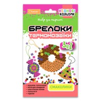 Набір для творчості брелоки з термомозаїки 3 в 1 "Смаколики" НТ-16-01 неонові кольори