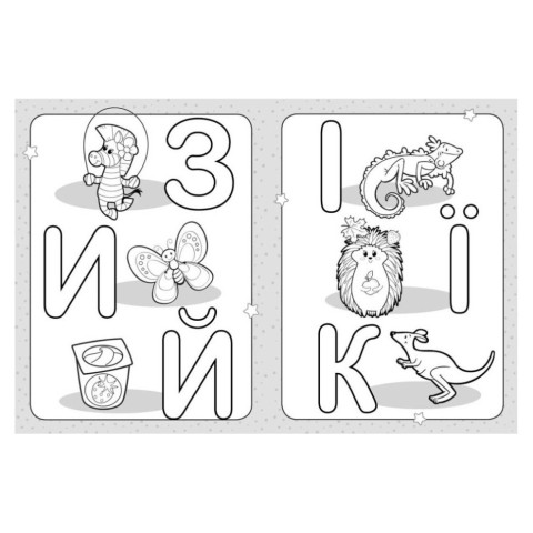 Розмальовка дитяча Розфарбуй літери КЕНГУРУ 1489004 для найменших