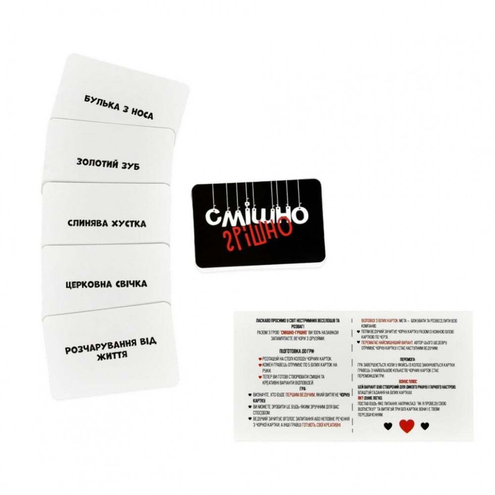 Настільна гра "Смішно-грішно" 30671, 98 карток Настільна гра "Смішно-грішно" 30671, 98 карток