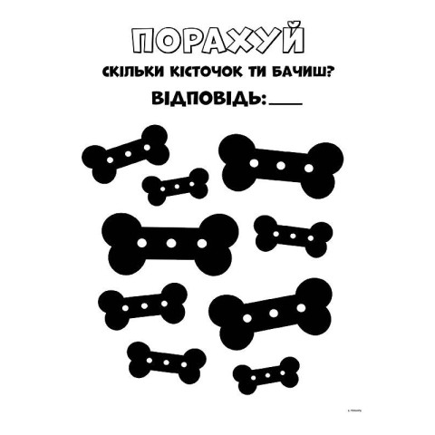 Книжка-розмальовка Щенячий патруль "Ось це місія!" 228003 укр. мовою
