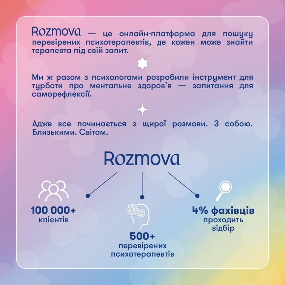 Картки саморефлексії "Розмова з собою" orner-2971, 100 карток