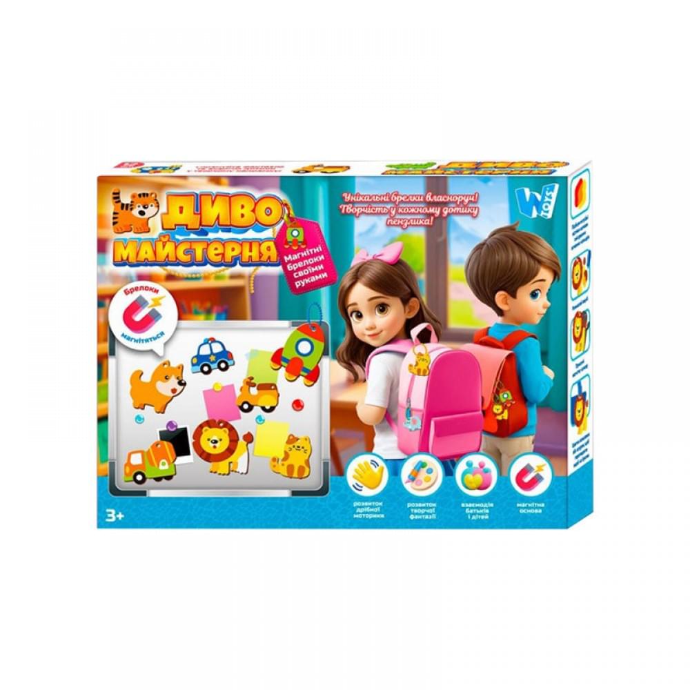 Набір для творчості "Магнітні брелки Диво майстерня" 47751, 12 магнітів