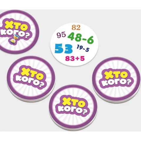 Настільна гра серії Гра Хто кого? "Змагання зі складання та віднімання" 158502