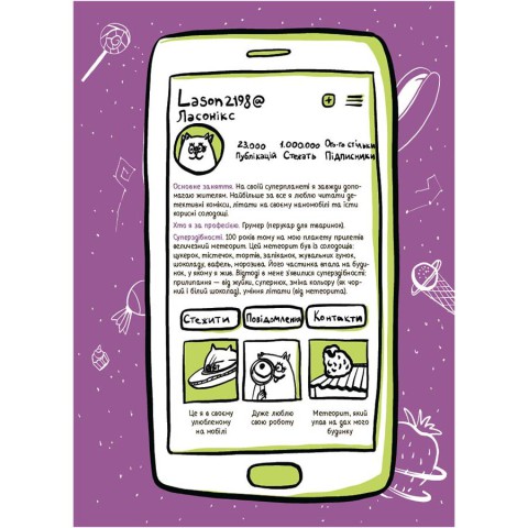 Літні канікули "Круті канікули 2 клас" КТК002, 56 сторінок