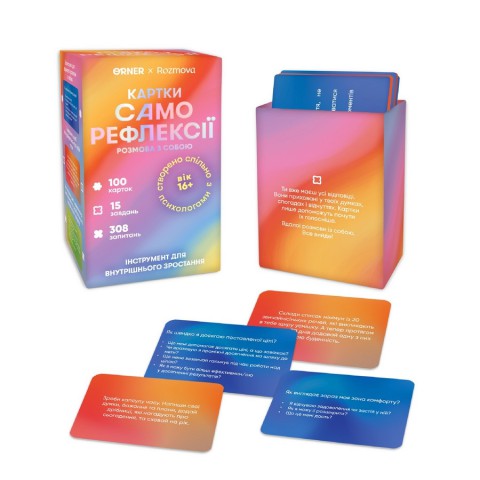 Картки саморефлексії "Розмова з собою" orner-2971, 100 карток