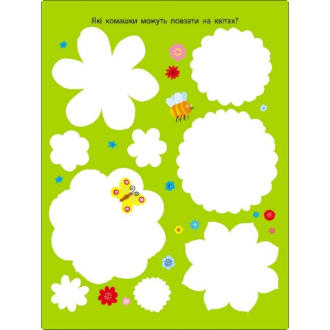 Дитяча книжка "Мені нудно! : Блокнот-замальовка 2" 19802, 16 сторінок