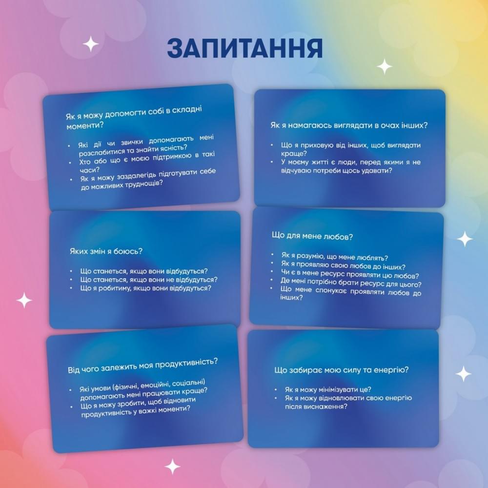 Картки саморефлексії "Розмова з собою" orner-2971, 100 карток