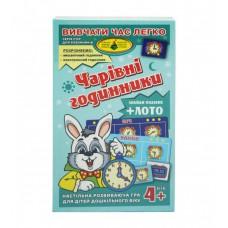 Дитяча настільна гра Чарівні годинники 85433 картки з малюнками годинника - 48 шт. (24 пари)