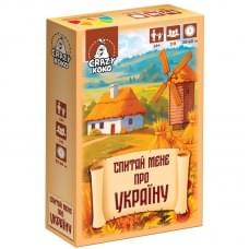 Настільна гра-вікторина "Спитай мене про Україну" VT5903-11, 50 карток