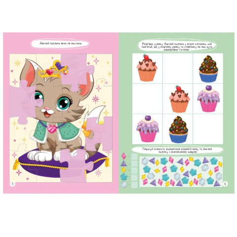 Дитяча книжка улюблені наліпки для малят "Для дівчаток" РМ-64-02