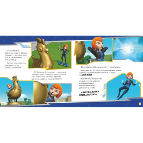 Розвиваюча книжка Щенячий Патруль історії "Мегащенята і близнюки" 193022